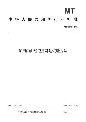 Chinese Standard: MT/T 581-1996