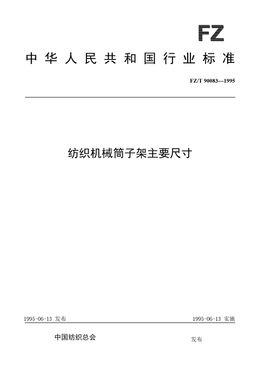 Chinese Standard: FZ/T 90083-1995
