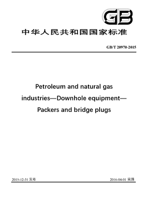 Chinese Standard: GB/T 20970-2015