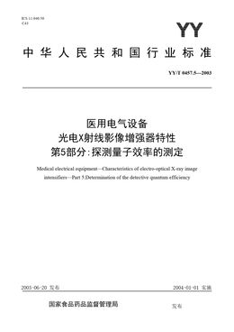 Chinese Standard: YY/T 0457.5-2003