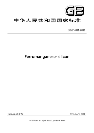 Chinese Standard: GB/T 4008-2008