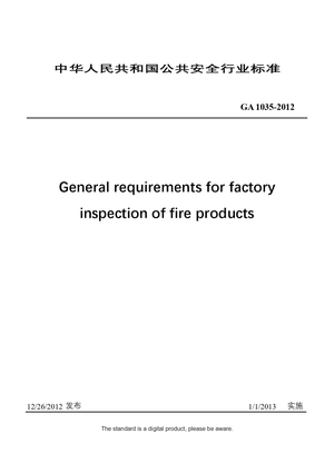 Chinese Industry Standard: GA 1035-2012