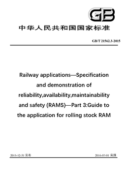Chinese Standard: GB/T 21562.3-2015
