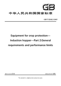 Chinese Standard: GB/T 32242.2-2015