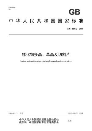 Chinese Standard: GB/T 11072-2009
