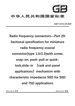 Chinese Standard: GB/T 11313.29-2015
