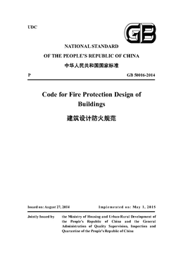 China Standard: GB 50016-2014 Code for Fire Protection Design of Buildings