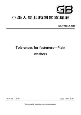 Chinese Standard: GB/T 3103.3-2020