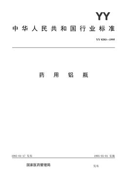 Chinese Standard: YY 0203-1995