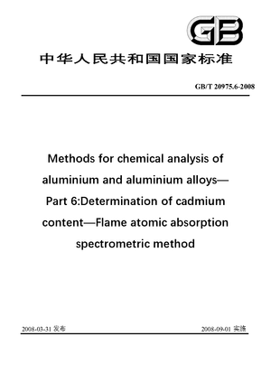 Chinese Standard: GB/T 20975.6-2008