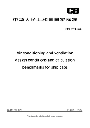 Chinese Industry Standard:  CB/T 3774-1996