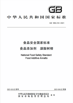 Chinese Standard: GB 1886.316-2021