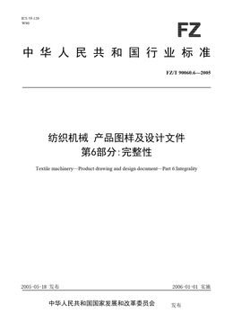 Chinese Standard: FZ/T 90060.6-2005