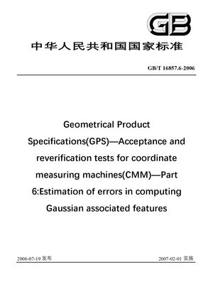 Chinese Standard: GB/T 16857.6-2006