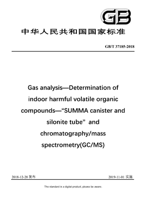 Chinese Standard: GB/T 37185-2018