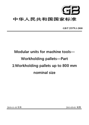 Chinese Standard: GB/T 25379.1-2010