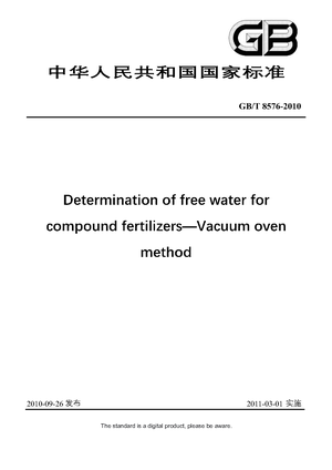 Chinese Standard: GB/T 8576-2010