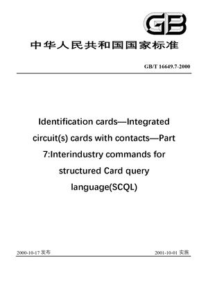 Chinese Standard: GB/T 16649.7-2000