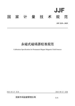Chinese Standard: JJF 2235-2025