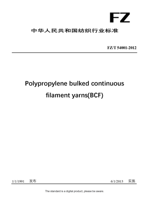 Chinese Industry Standard:  FZ/T 54001-2012