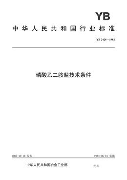 Chinese Standard: YB 2426-1982