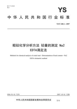Chinese Standard: YS/T 248.1-2007