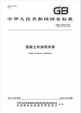 Chinese Standard: GB/T 8075-2017e