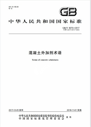 Chinese Standard: GB/T 8075-2017e