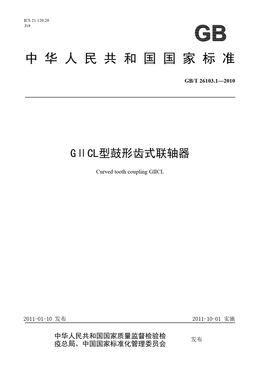 Chinese Standard: GB/T 26103.1-2010