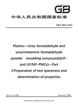Chinese Standard: GB/T 3403.2-2013