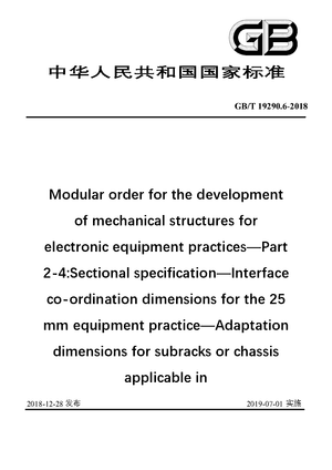 Chinese Standard: GB/T 19290.6-2018