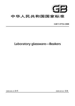 Chinese Standard: GB/T 15724-2008