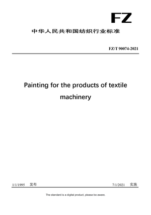 Chinese Industry Standard:  FZ/T 90074-2021