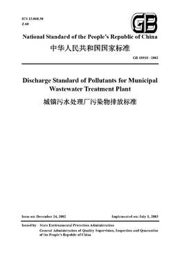 China Standard: GB 18918－2002