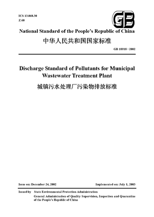 China Standard: GB 18918－2002