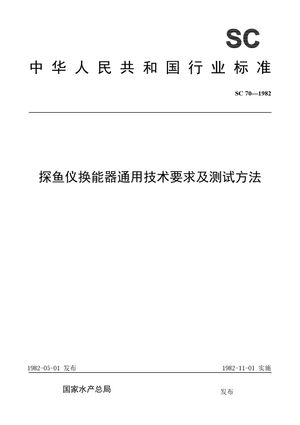 Chinese Standard: SC 70-1982