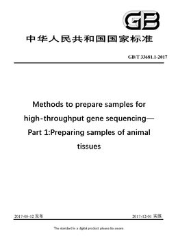 Chinese Standard: GB/T 33681.1-2017