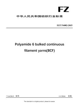 Chinese Industry Standard:  FZ/T 54082-2015