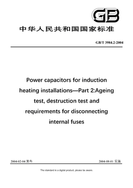 Chinese Standard: GB/T 3984.2-2004