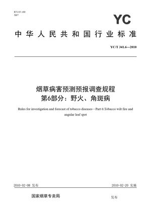 Chinese Standard: YC/T 341.6-2010