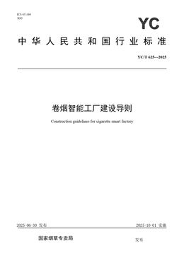 Chinese Standard: YC/T 625-2025