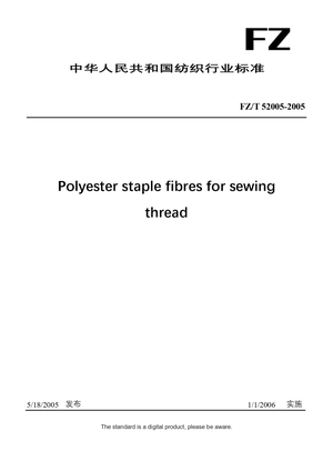 Chinese Industry Standard:  FZ/T 52005-2005