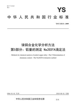 Chinese Standard: YS/T 325.5-2009