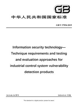 Chinese Standard: GB/T 37954-2019