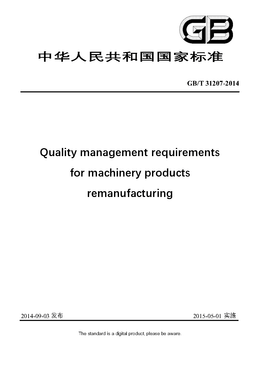 Chinese Standard: GB/T 31207-2014