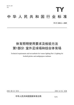 Chinese Standard: TY/T 1002.1-2005