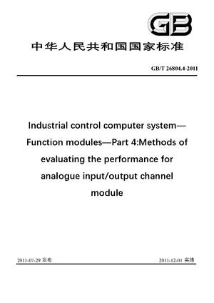 Chinese Standard: GB/T 26804.4-2011