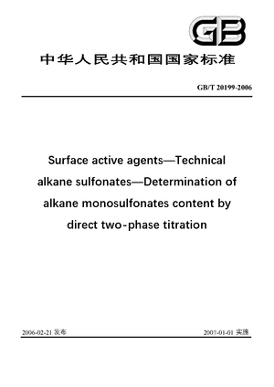 Chinese Standard: GB/T 20199-2006