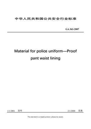 Chinese Industry Standard：GA 363-2007