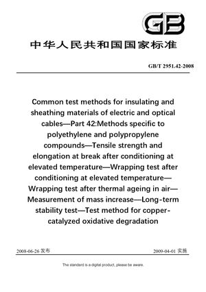 Chinese Standard: GB/T 2951.42-2008